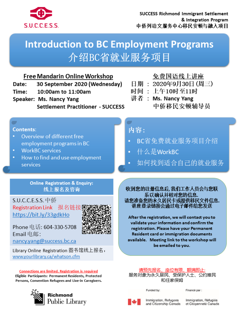 200929103311_Sep 30 BC Employment program_approved.png